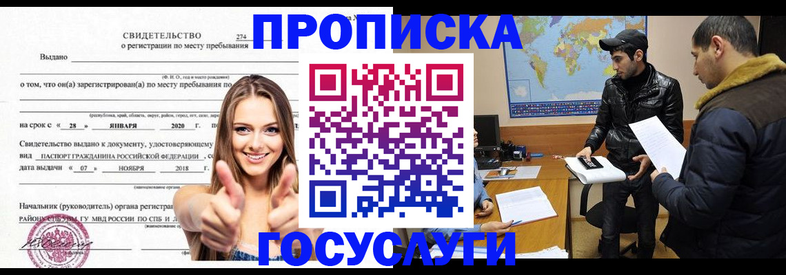 временная регистрация купить в Верхнем Тагиле